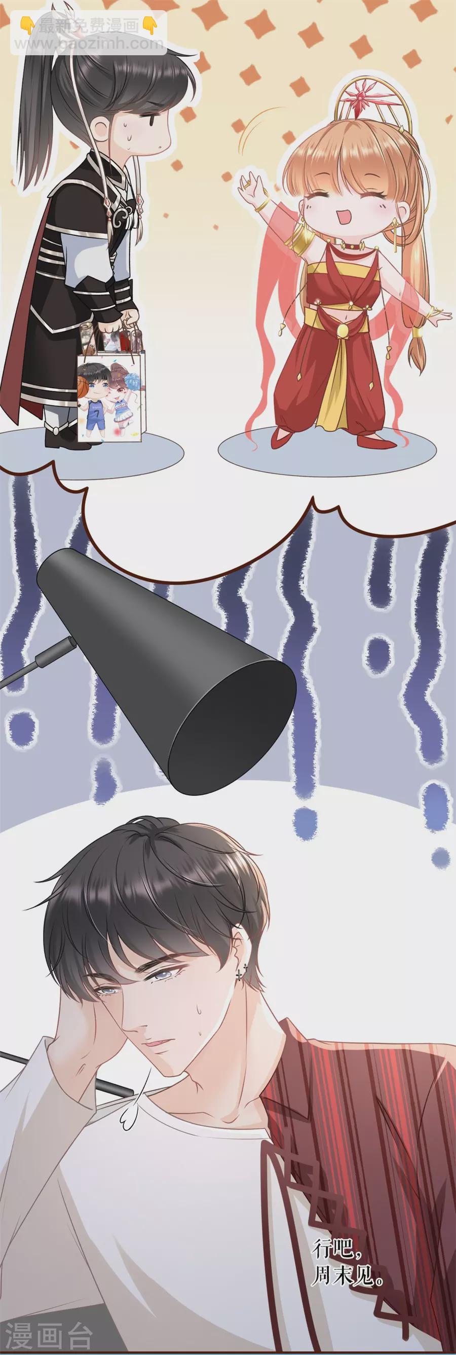 第57话 调查祁郁-第59话