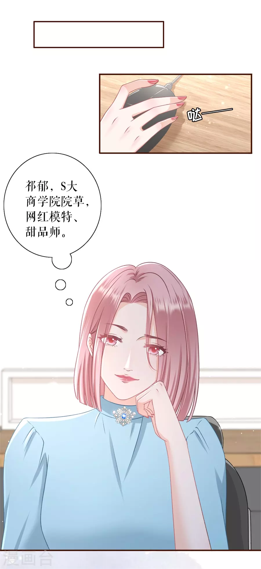 第57话 调查祁郁-第59话