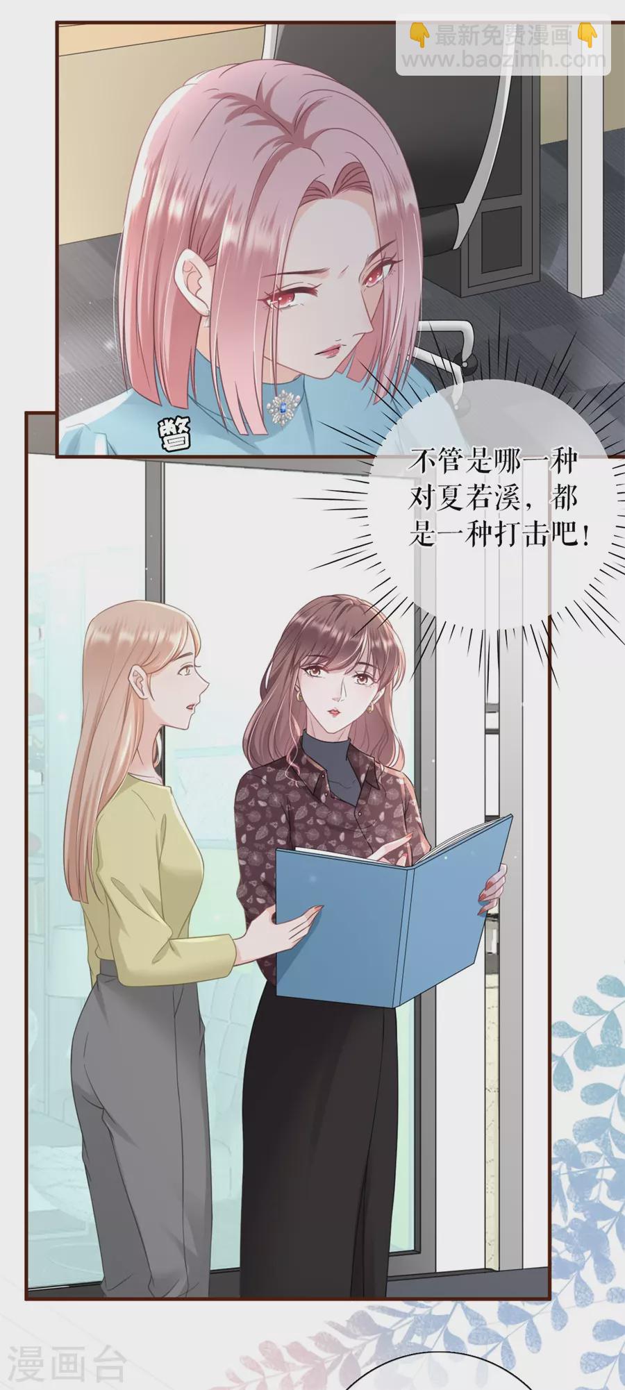 第57话 调查祁郁-第59话