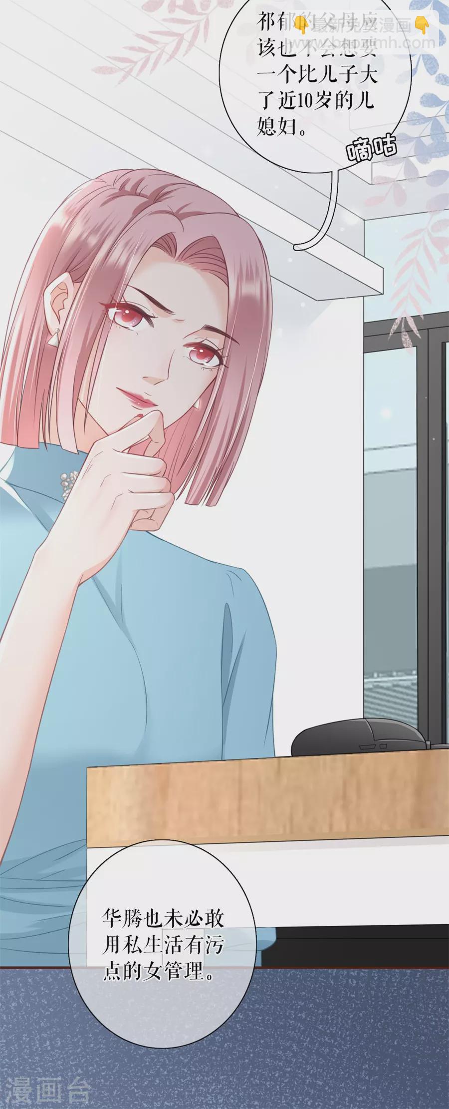 第57话 调查祁郁-第59话