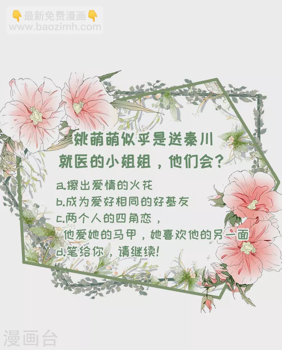 第57话 调查祁郁-第59话