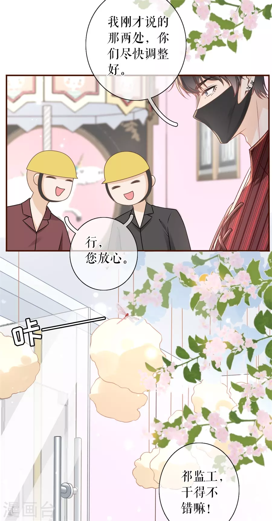 第57话 调查祁郁-第59话