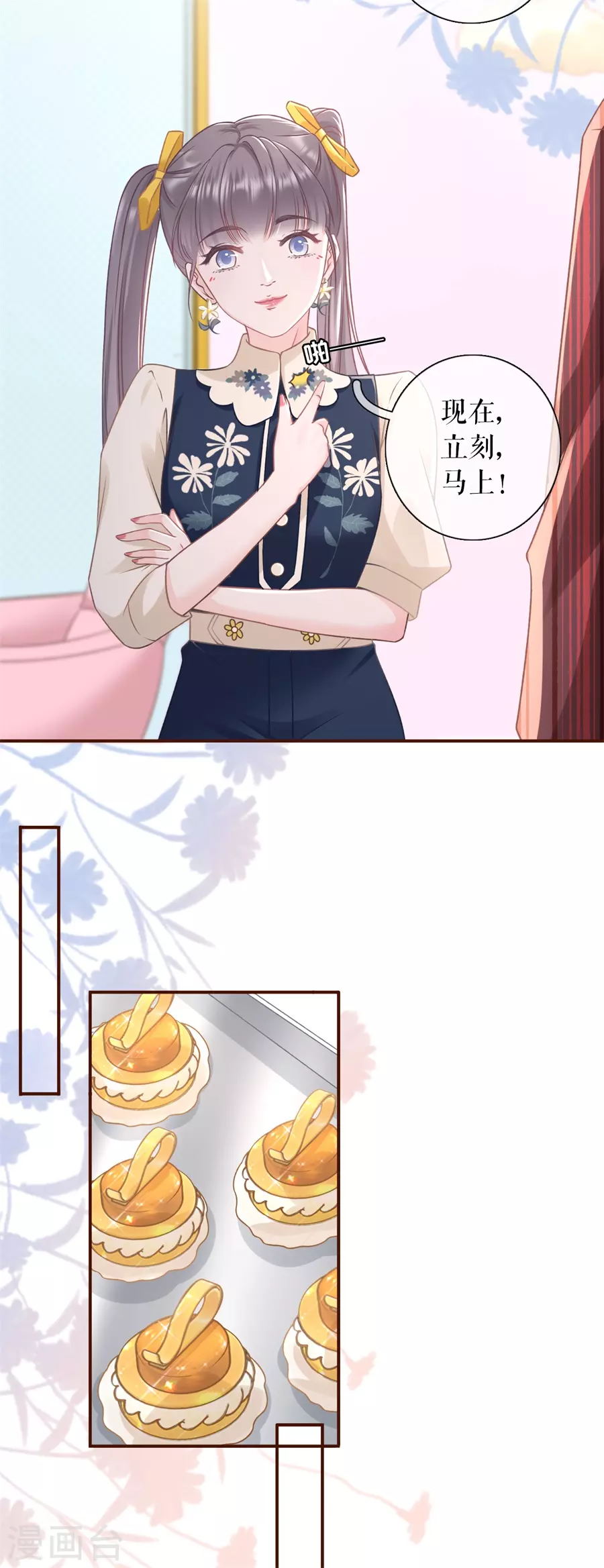 第57话 调查祁郁-第59话