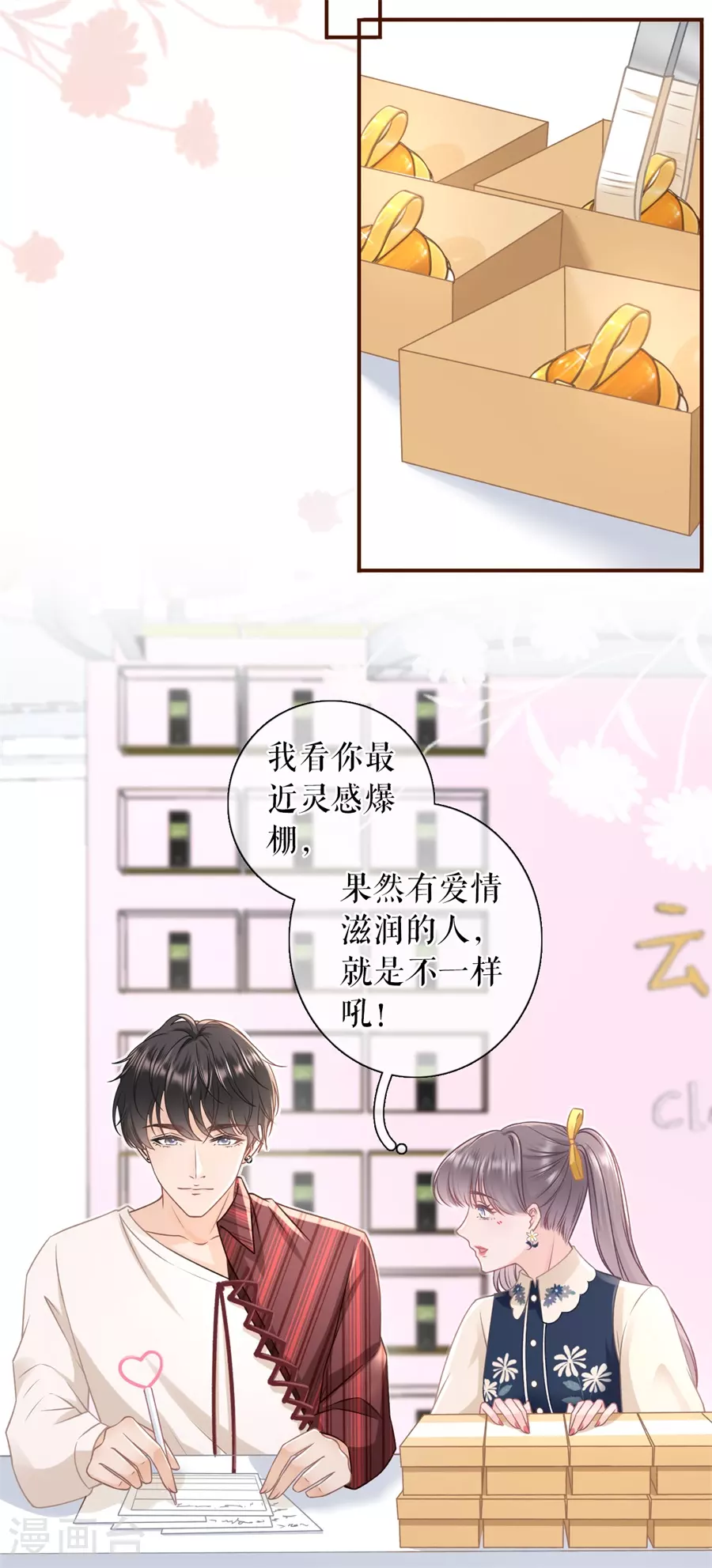 第57话 调查祁郁-第59话