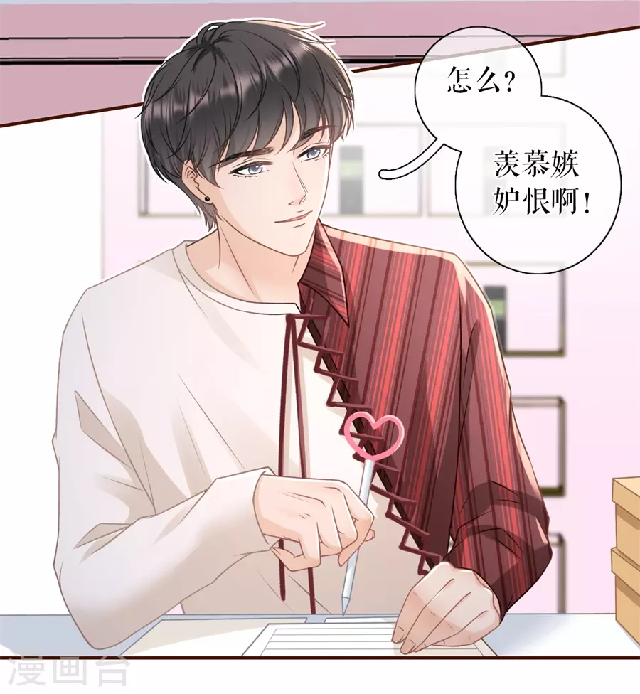 第57话 调查祁郁-第59话