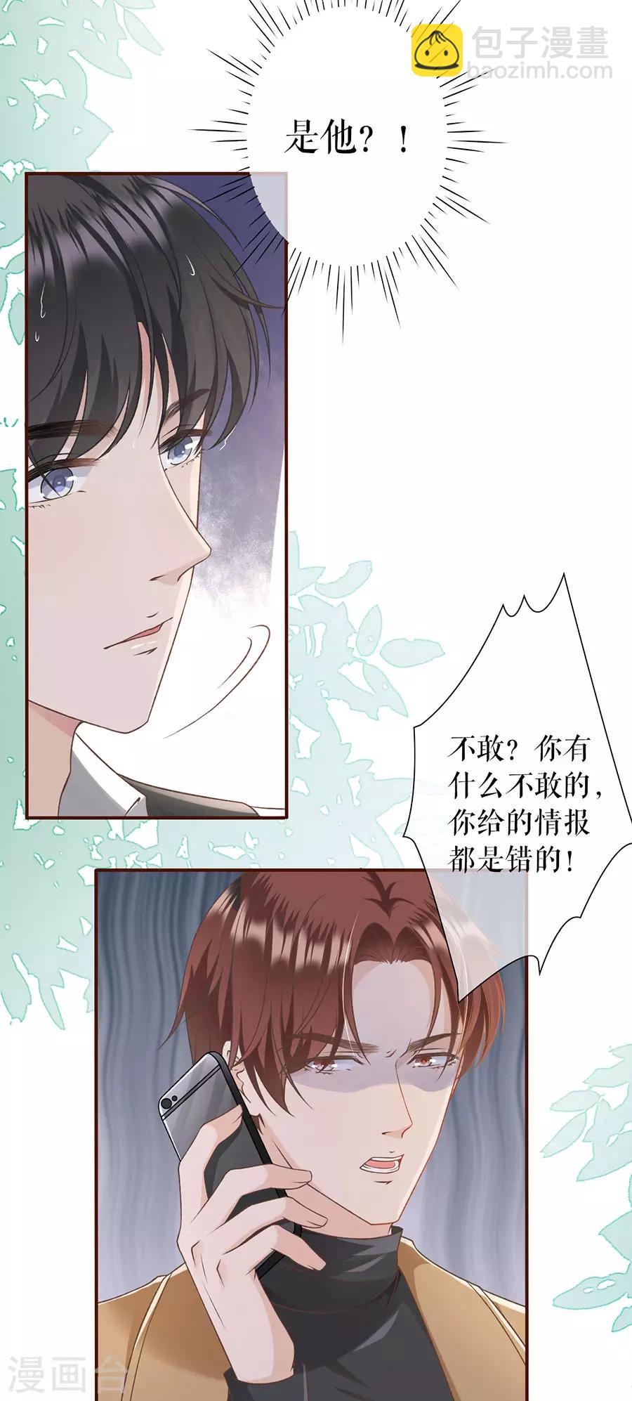 第6话 死缠烂打-第7话