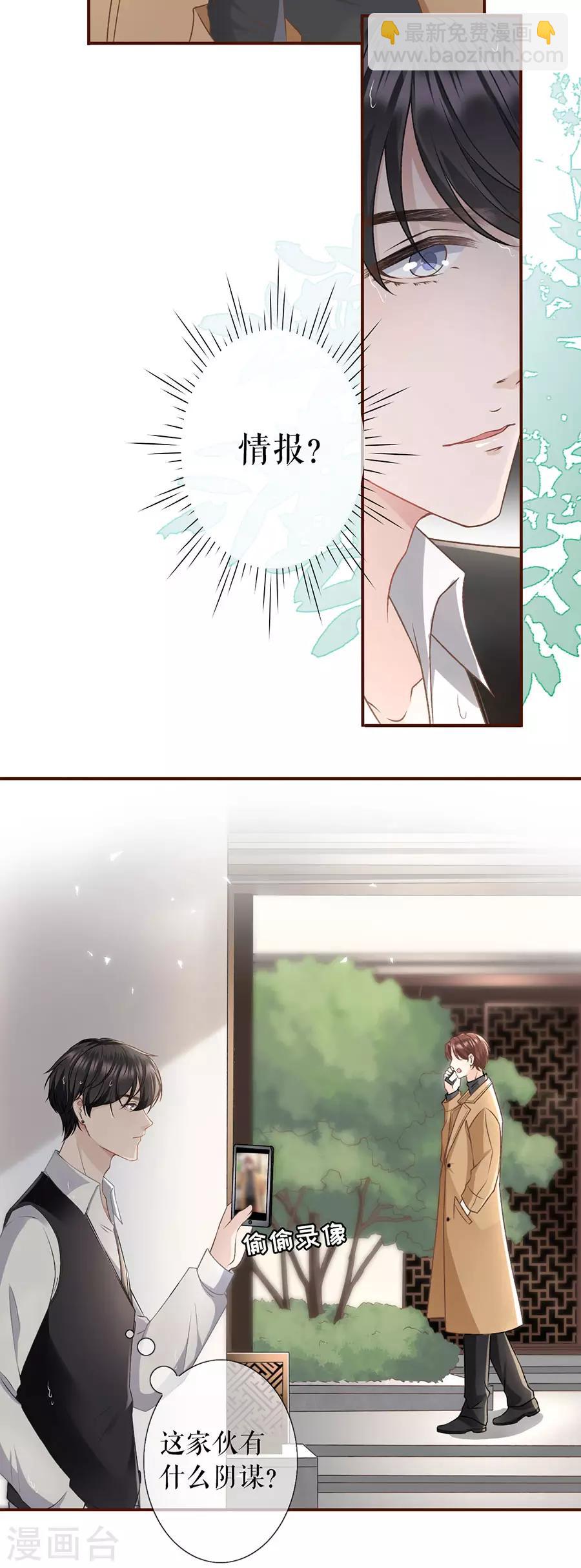 第6话 死缠烂打-第7话