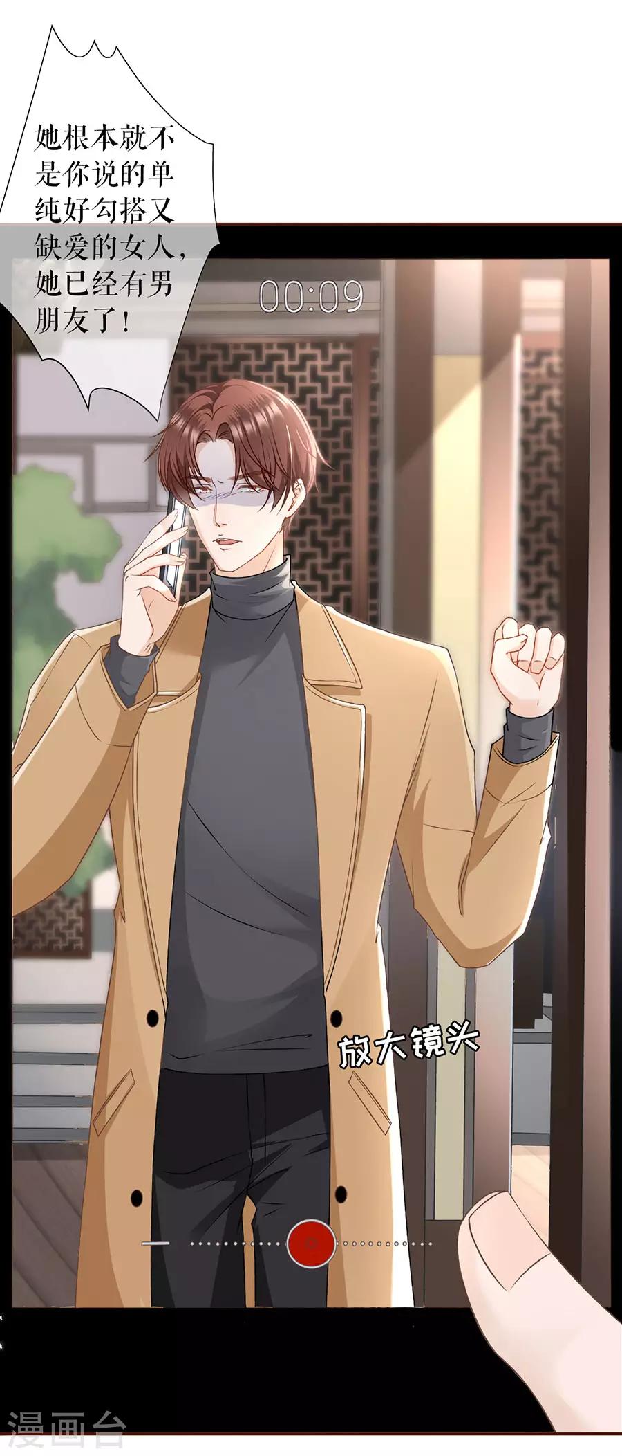 第6话 死缠烂打-第7话