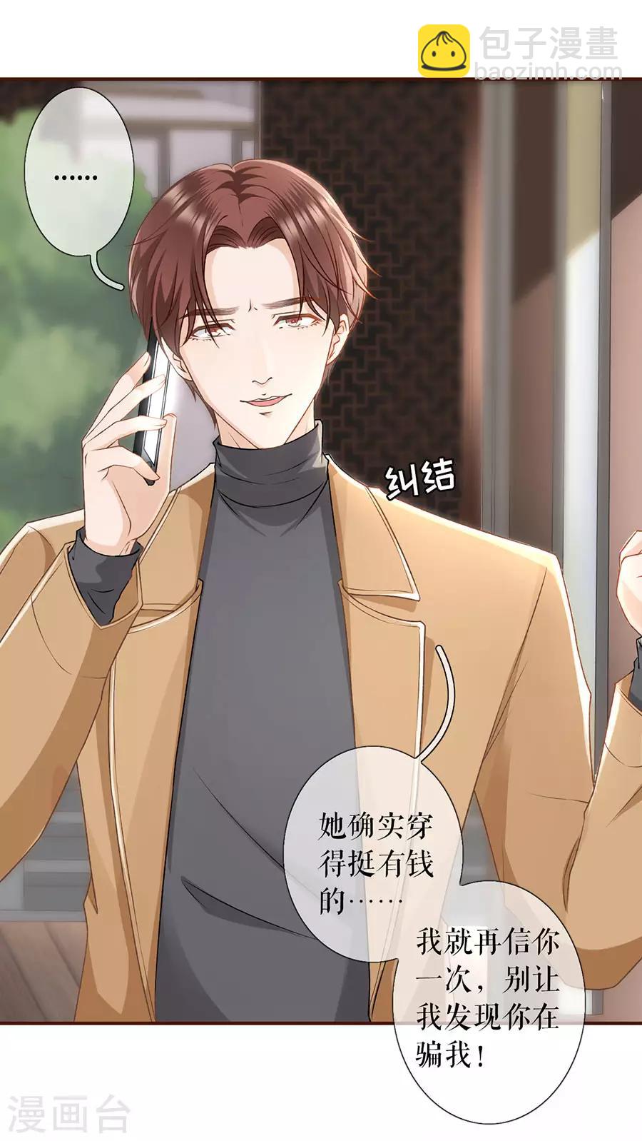 第6话 死缠烂打-第7话