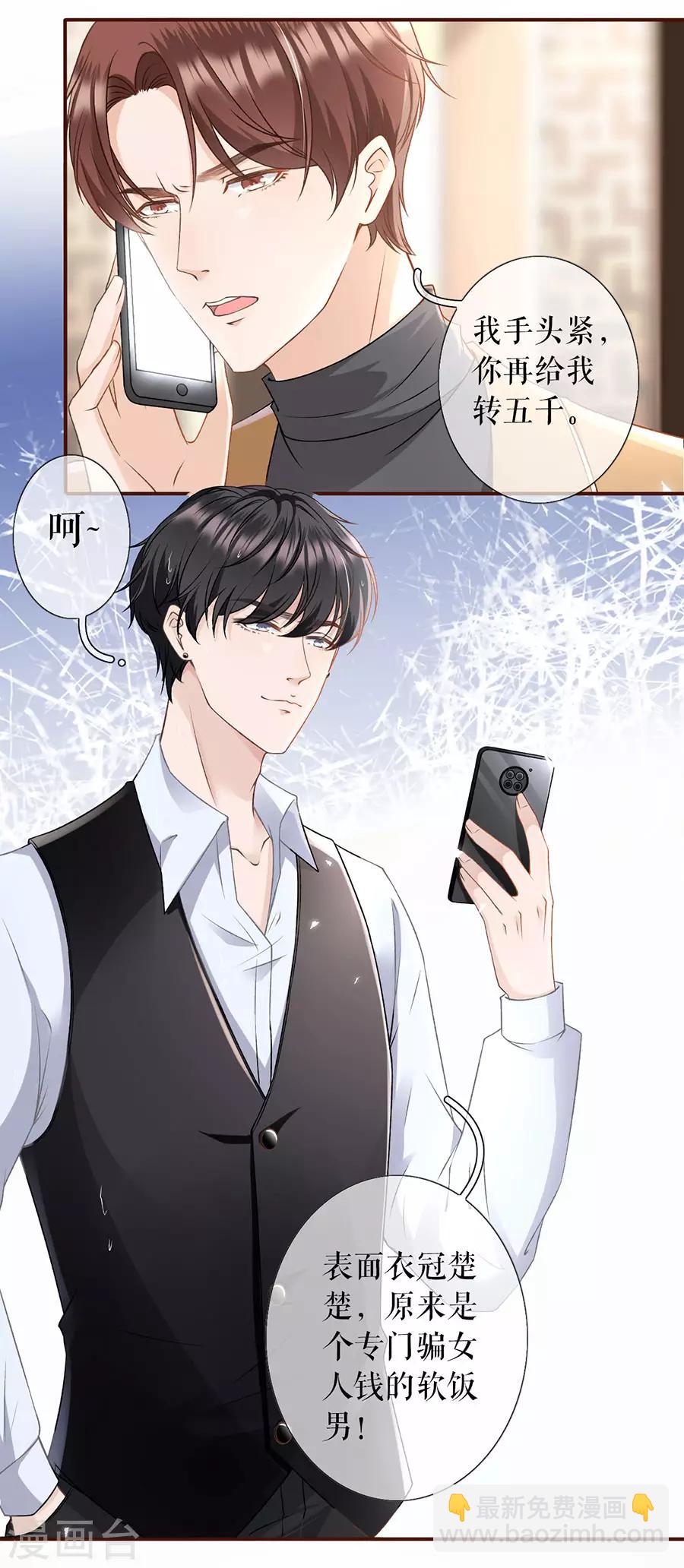 第6话 死缠烂打-第7话