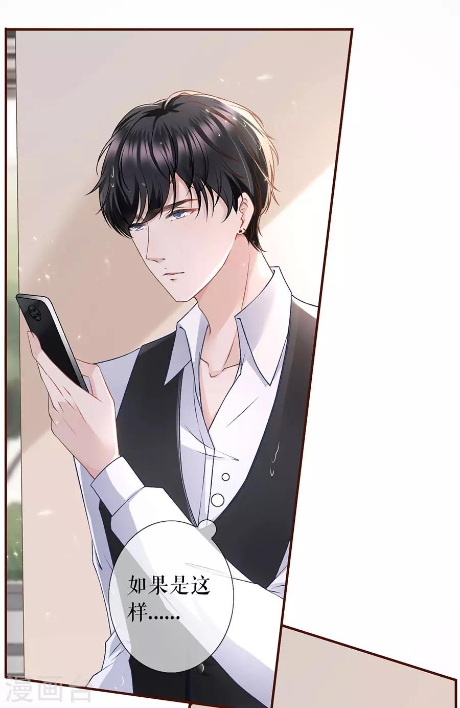 第6话 死缠烂打-第7话