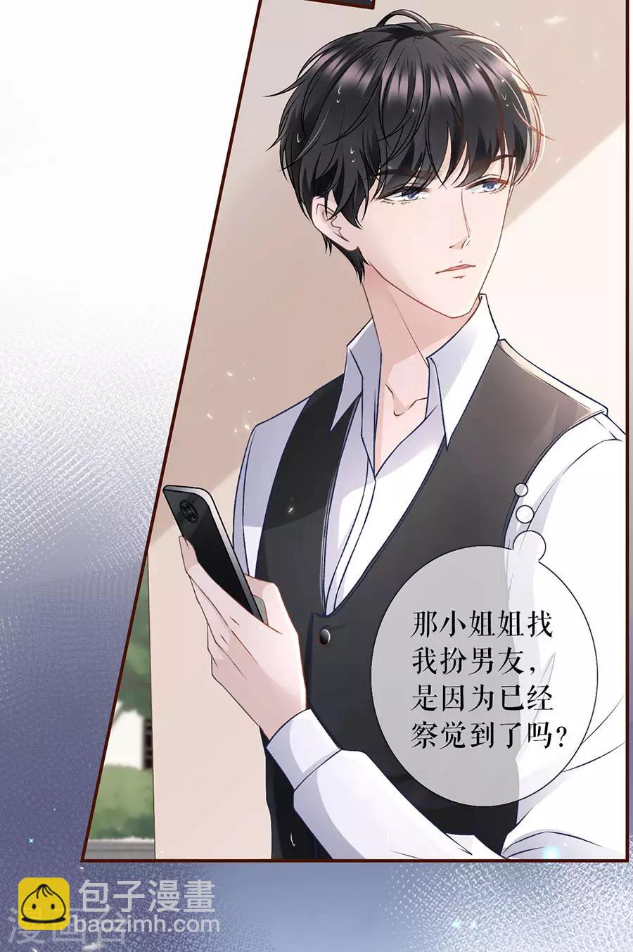 第6话 死缠烂打-第7话