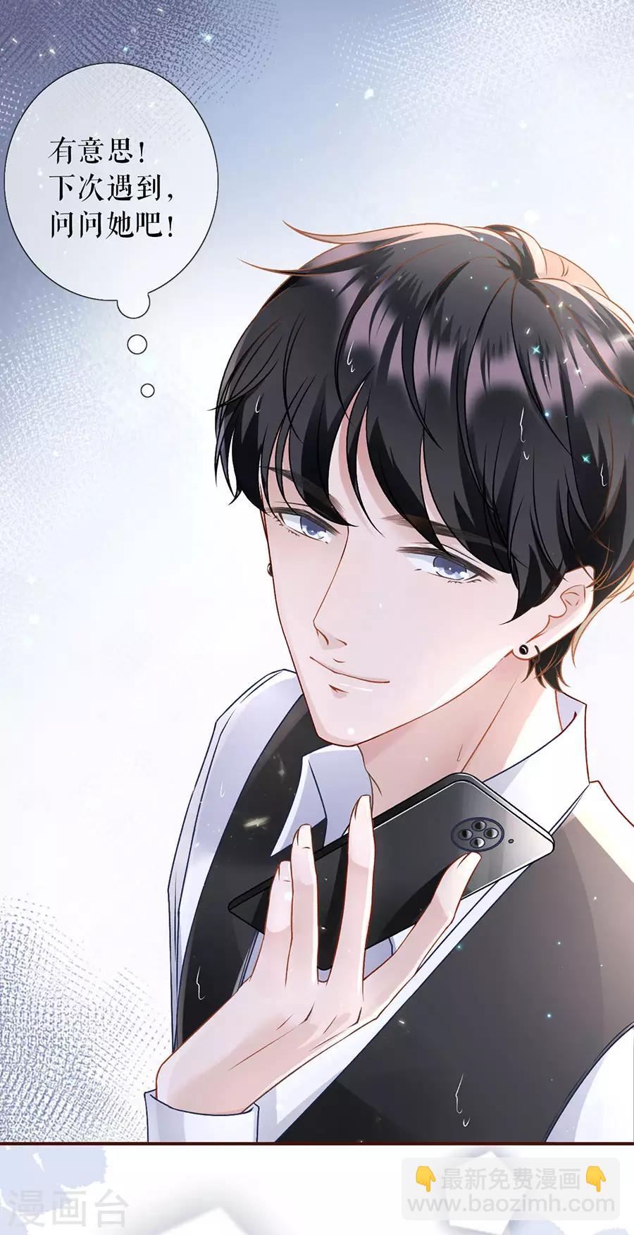 第6话 死缠烂打-第7话