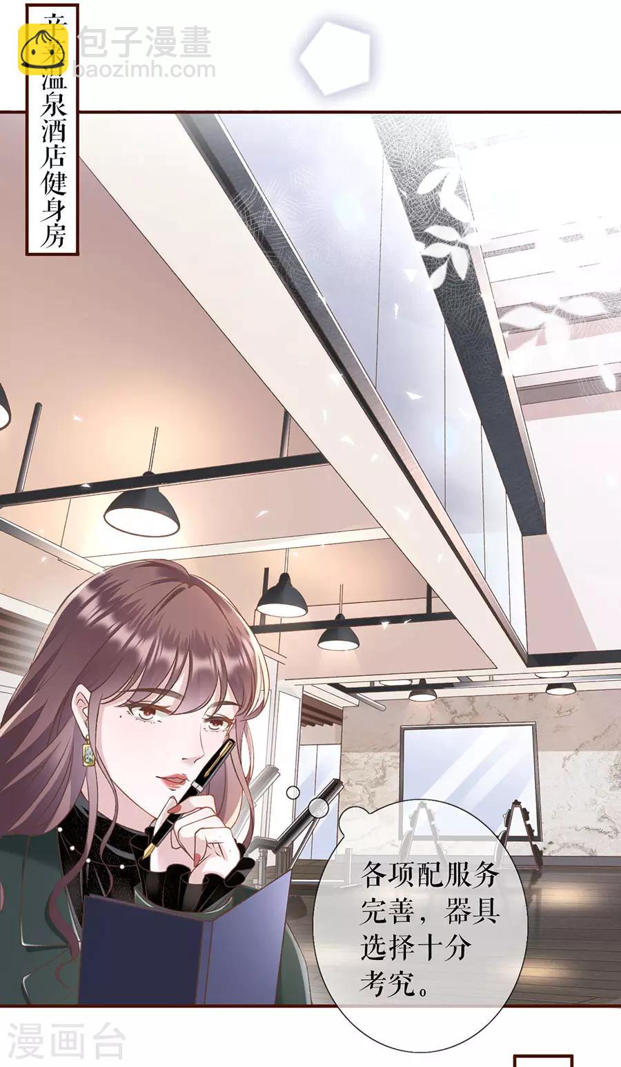 第6话 死缠烂打-第7话