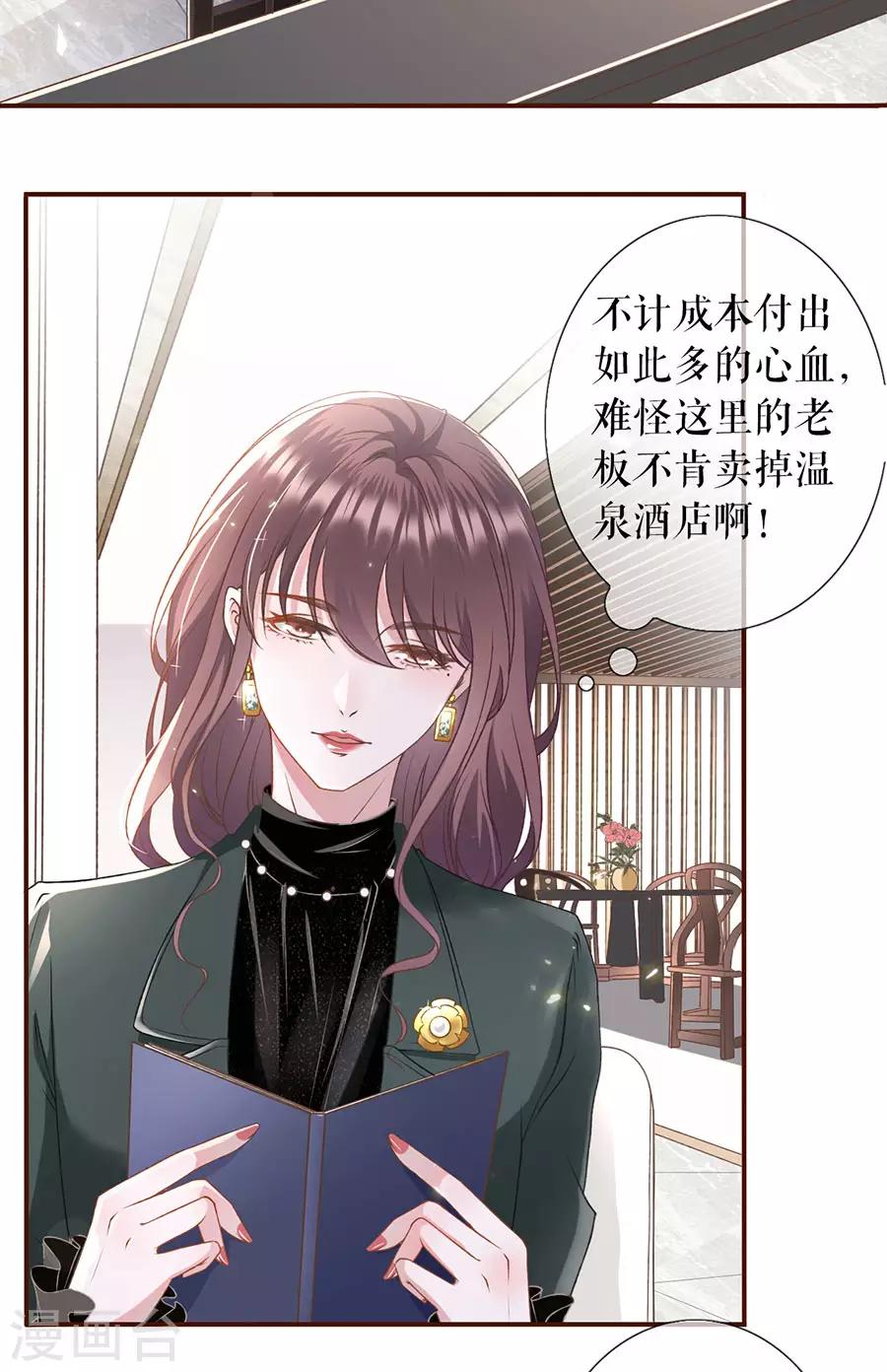 第6话 死缠烂打-第7话