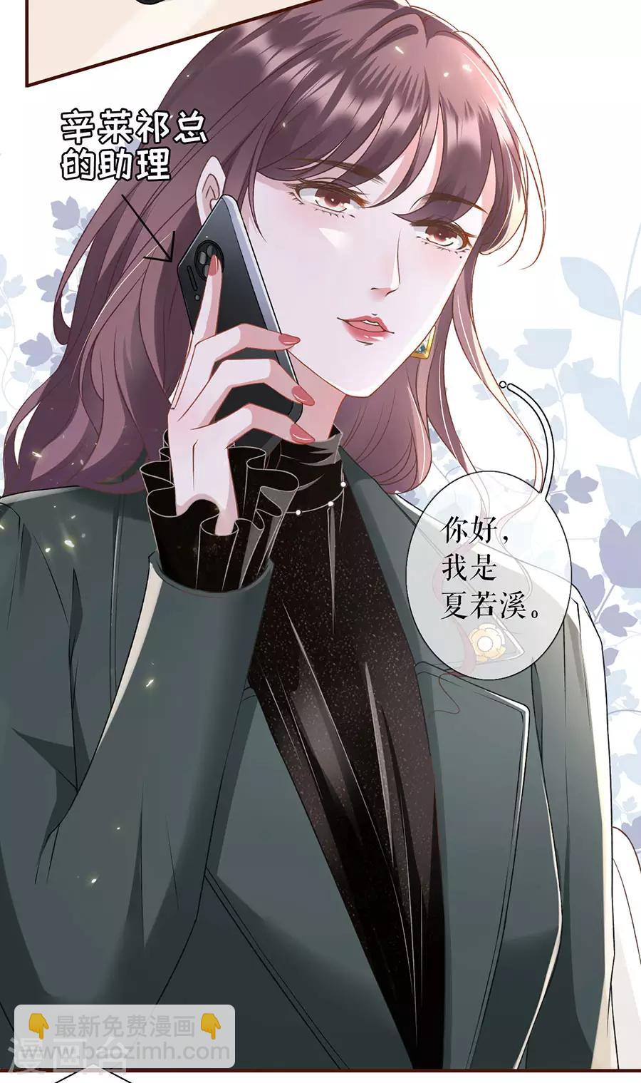 第6话 死缠烂打-第7话