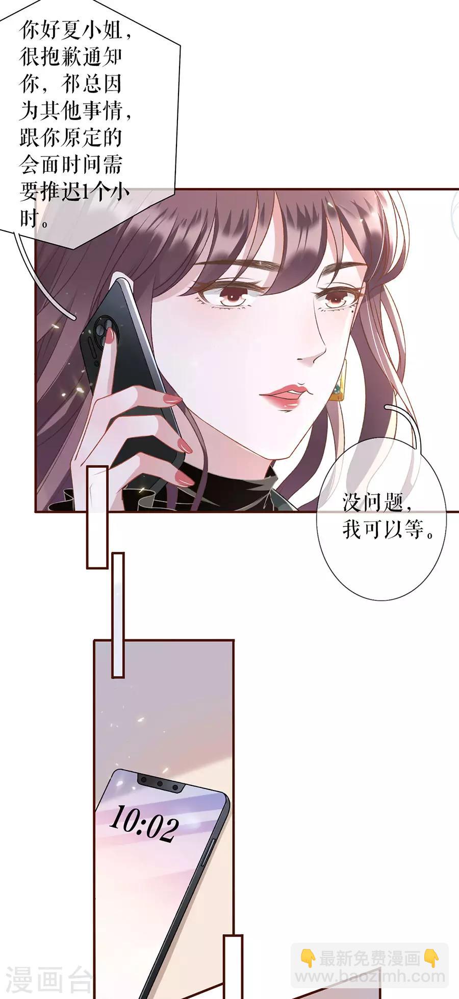 第6话 死缠烂打-第7话