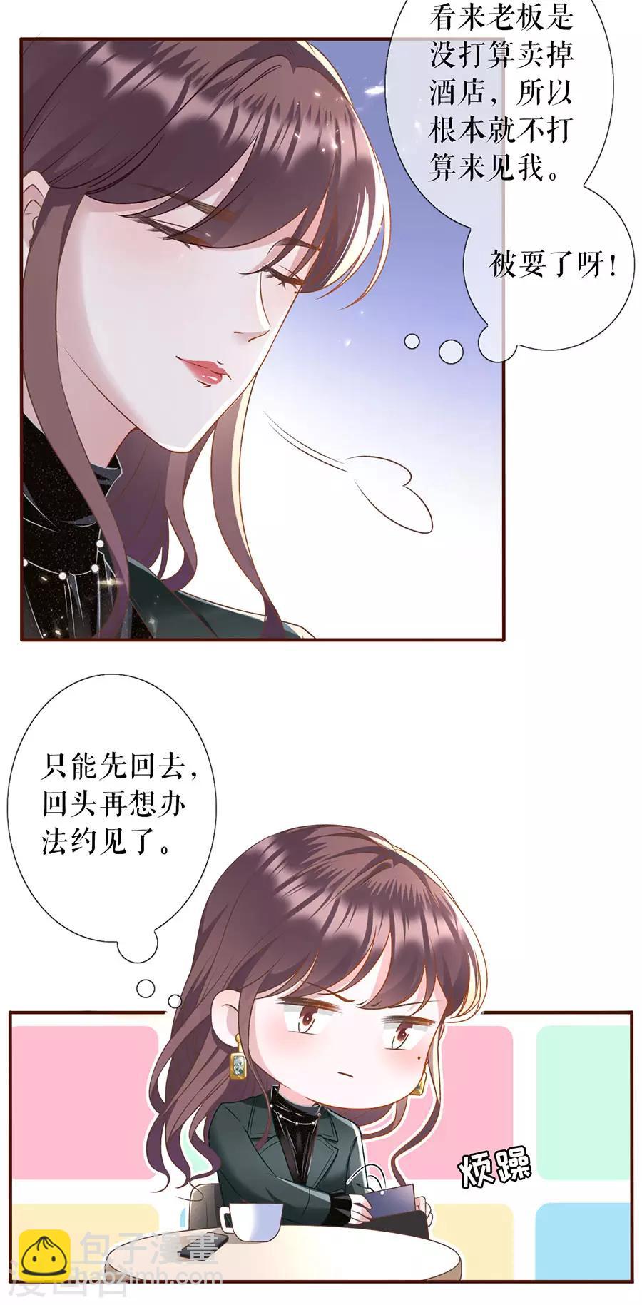 第6话 死缠烂打-第7话