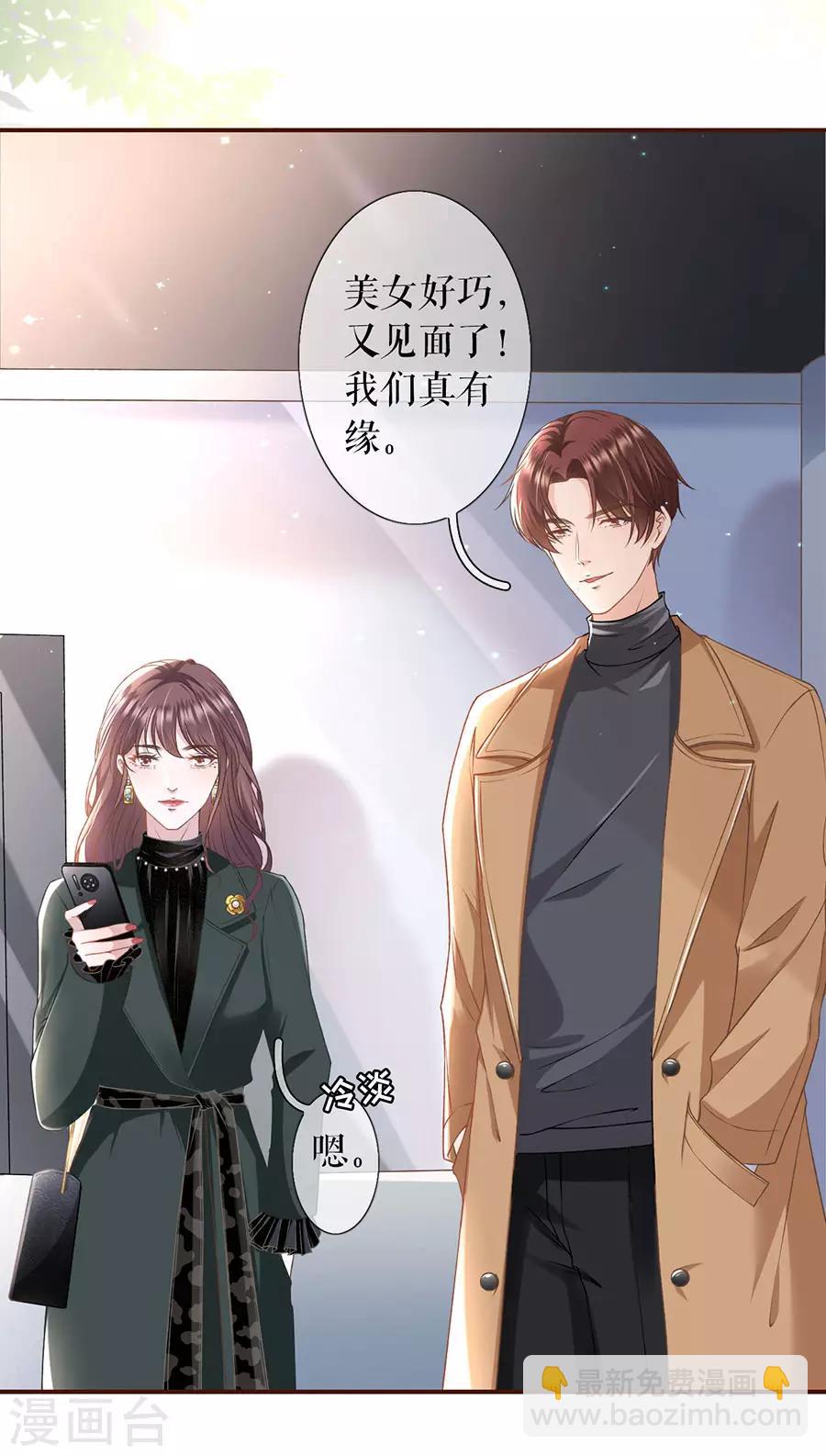 第6话 死缠烂打-第7话