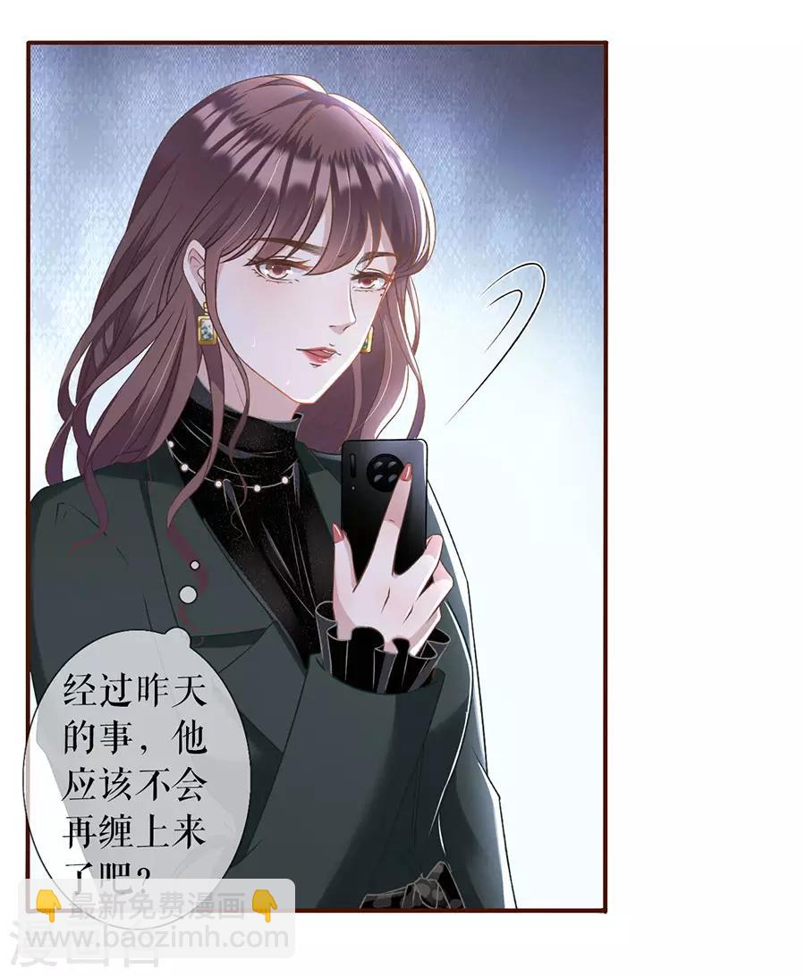 第6话 死缠烂打-第7话