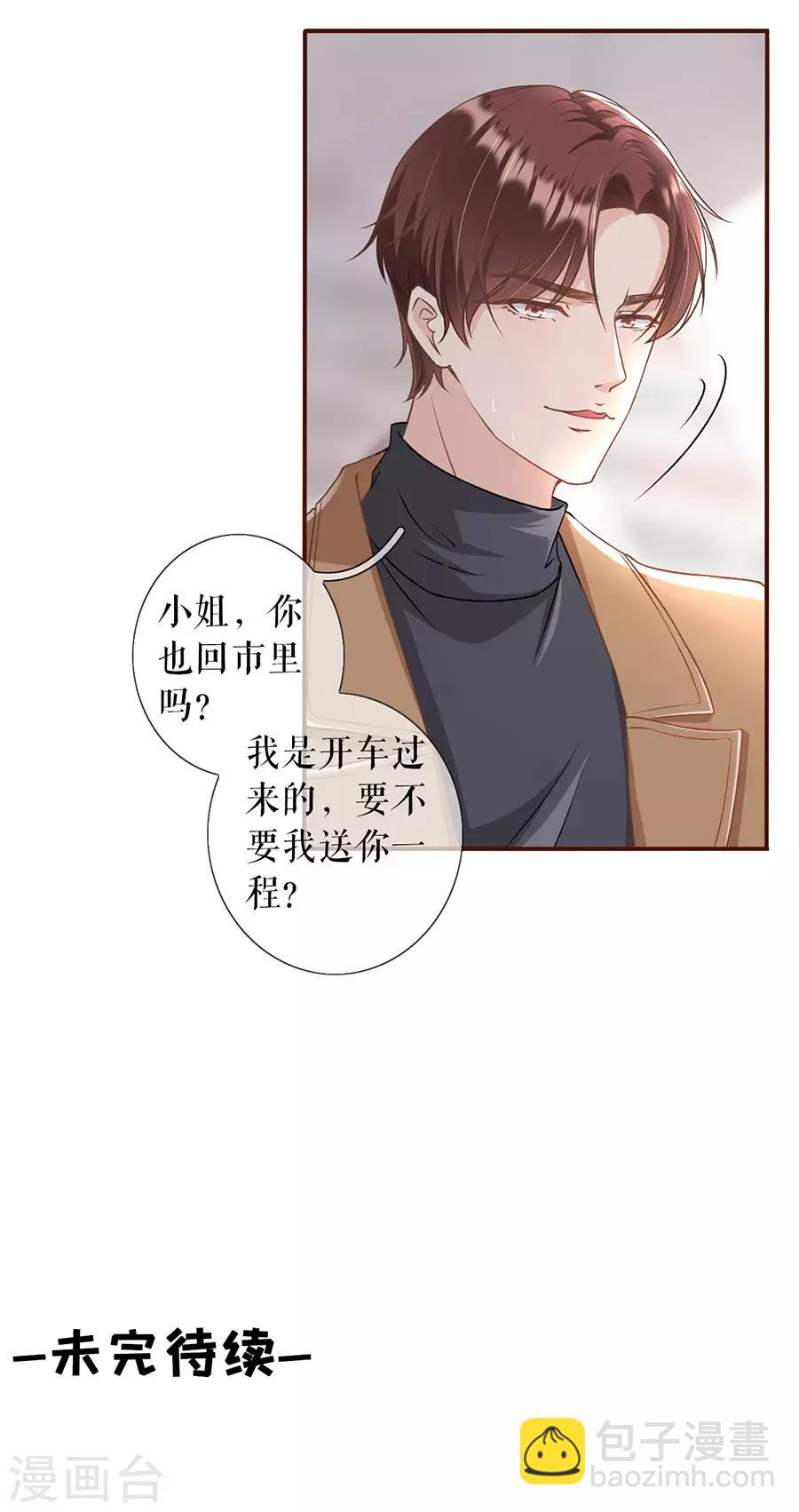 第6话 死缠烂打-第7话