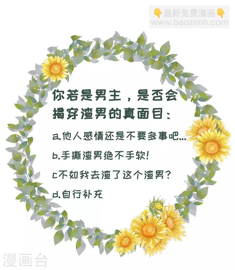 第6话 死缠烂打-第7话