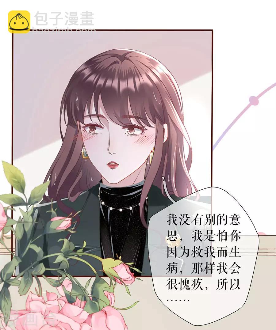 第6话 死缠烂打-第7话