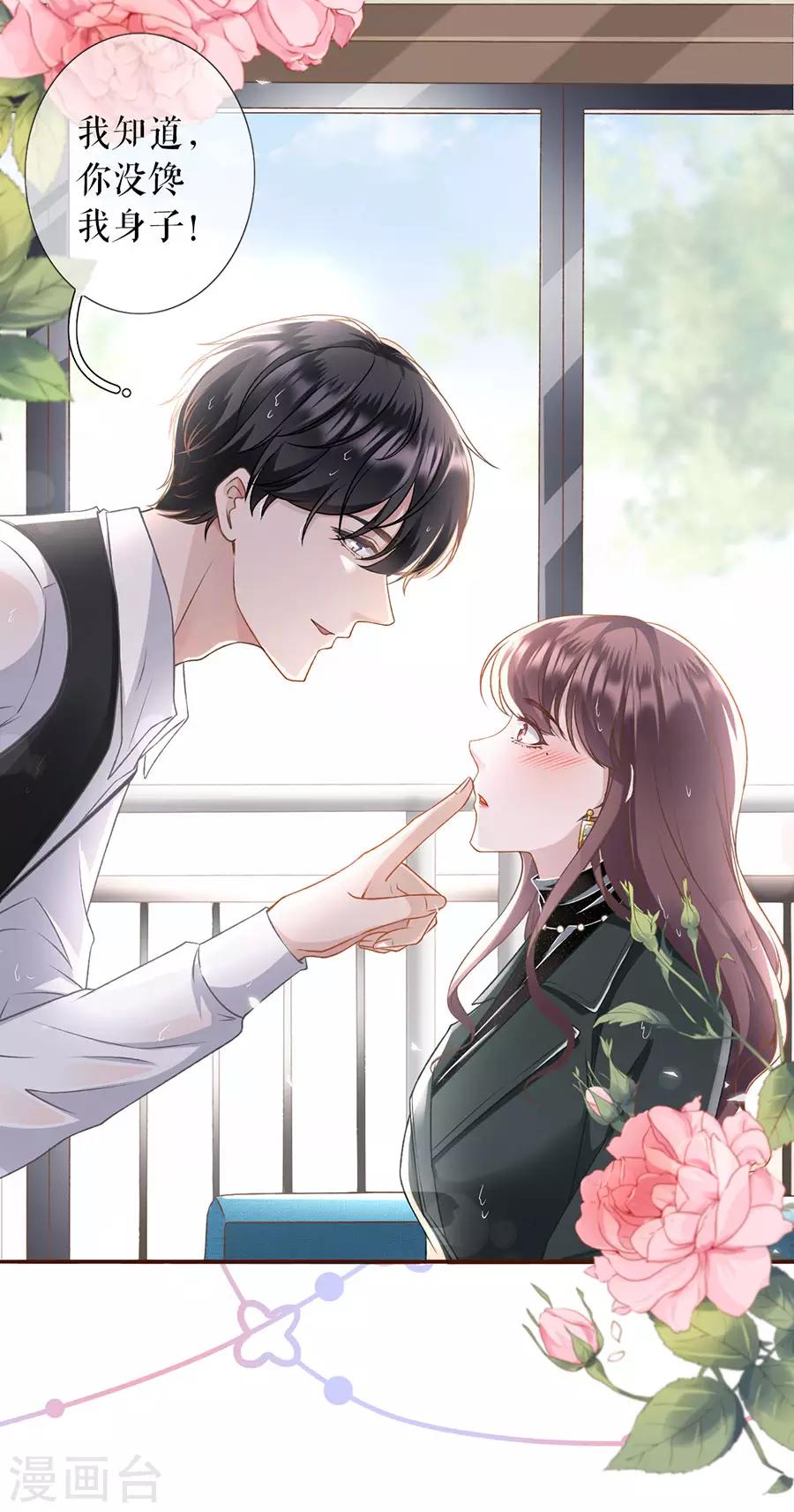 第6话 死缠烂打-第7话