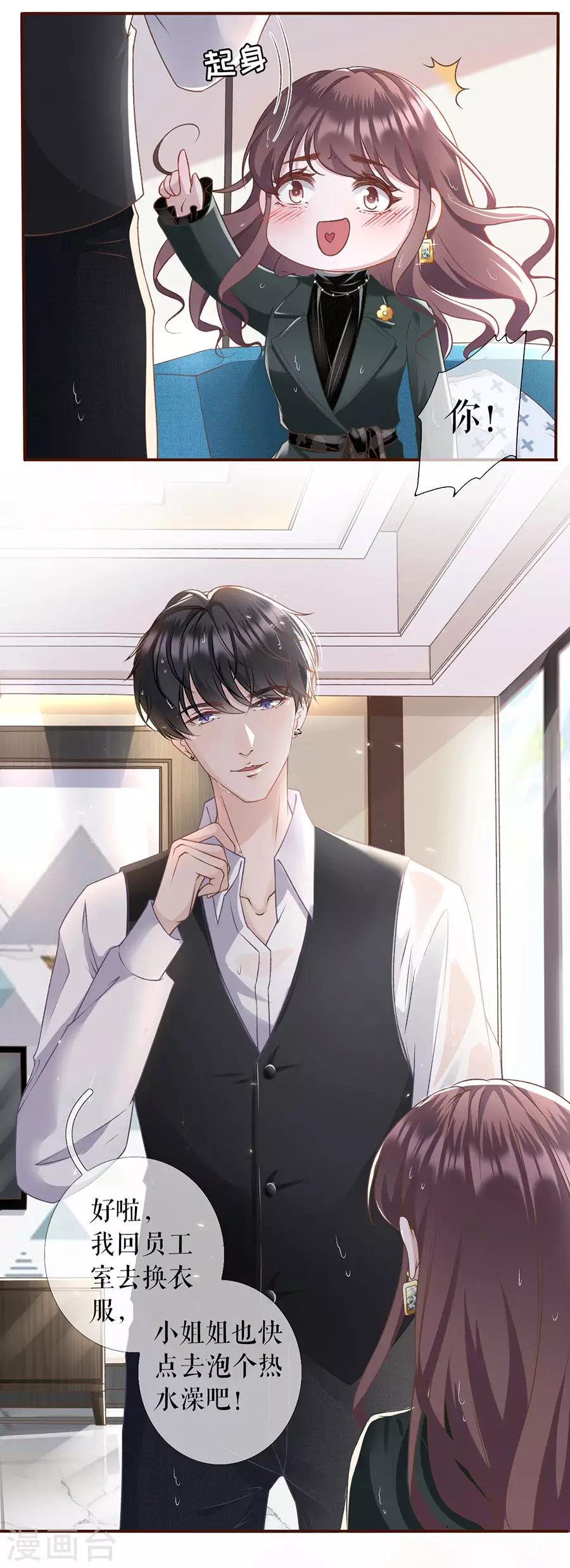 第6话 死缠烂打-第7话