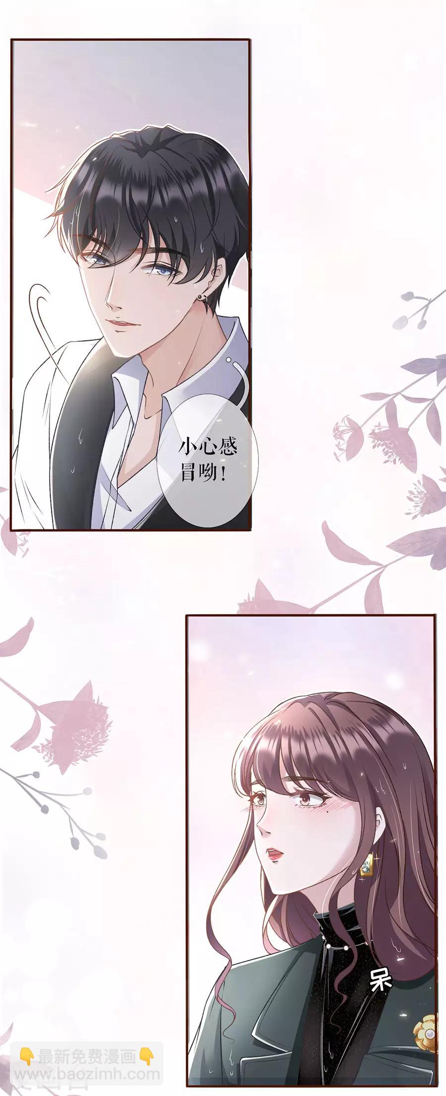 第6话 死缠烂打-第7话