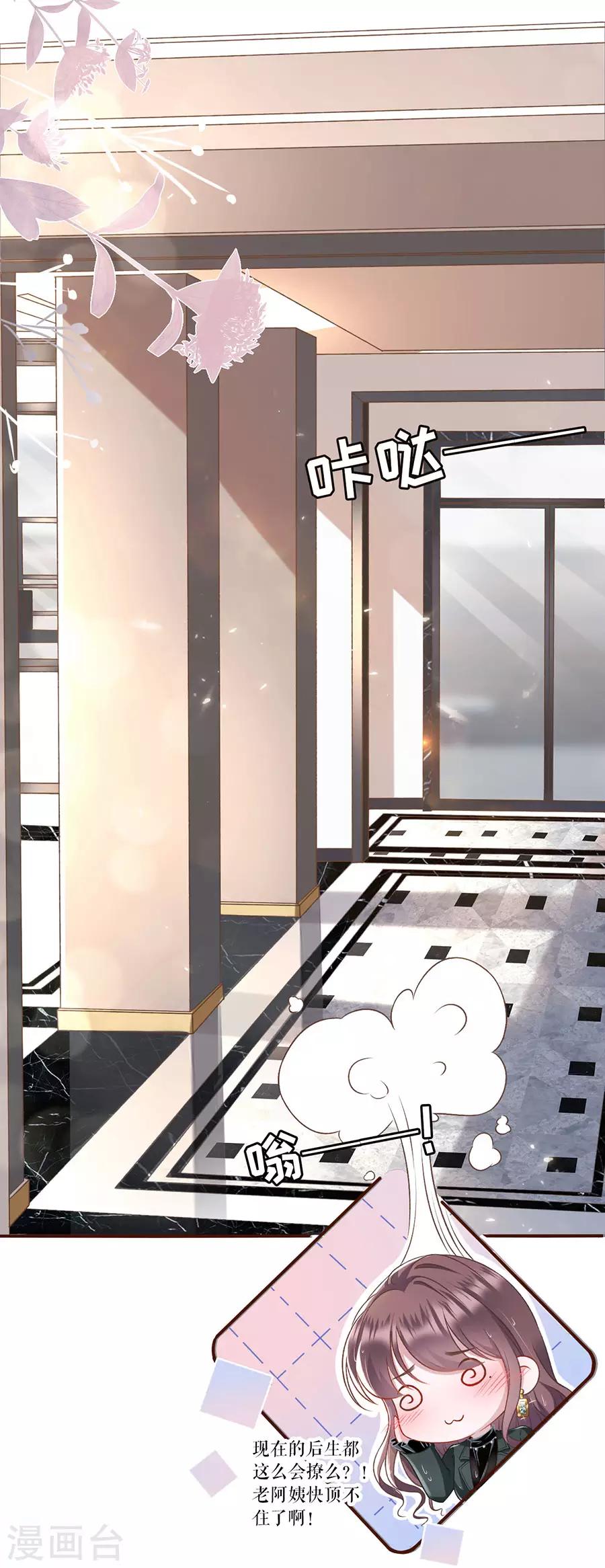 第6话 死缠烂打-第7话