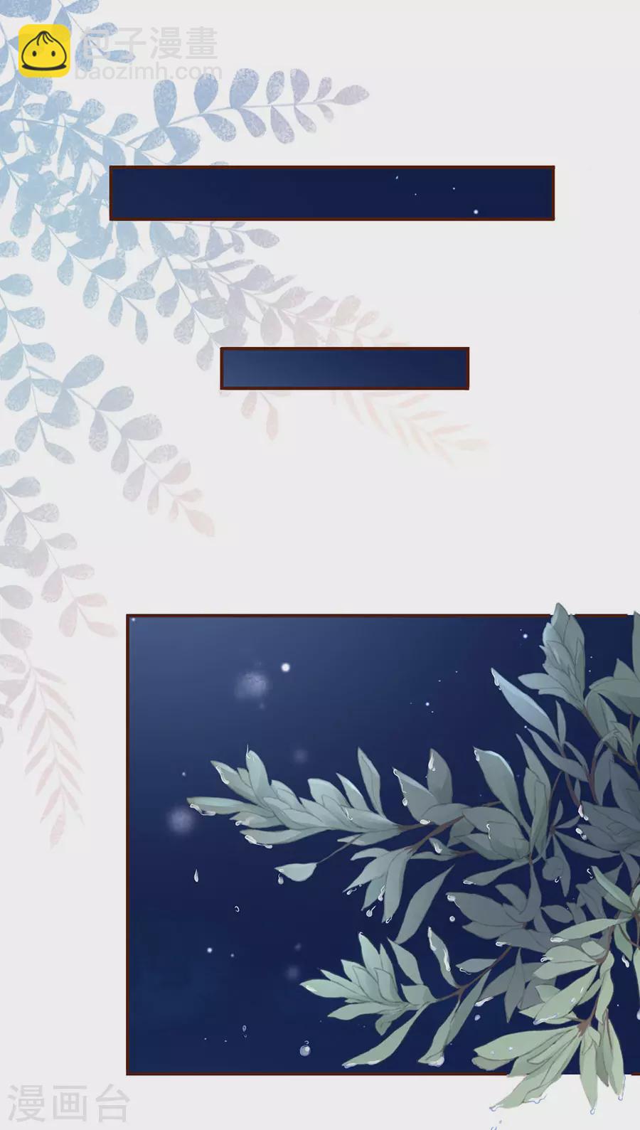 第59话 我的公主-第61话