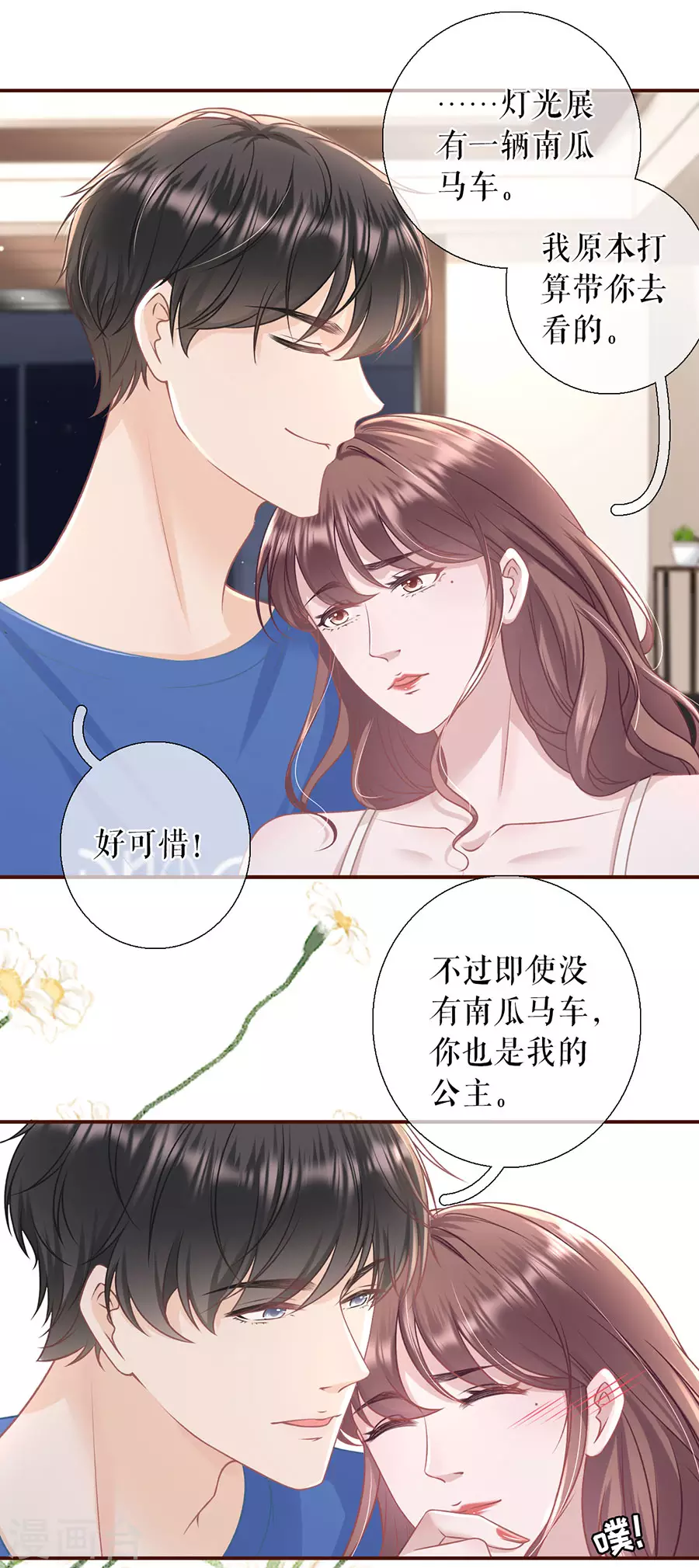 第59话 我的公主-第61话