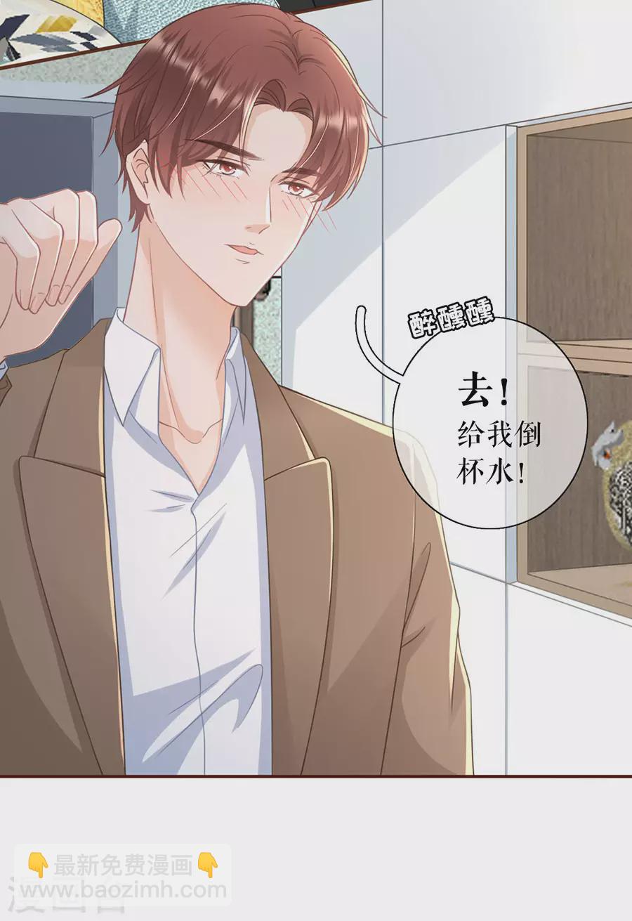 第59话 我的公主-第61话