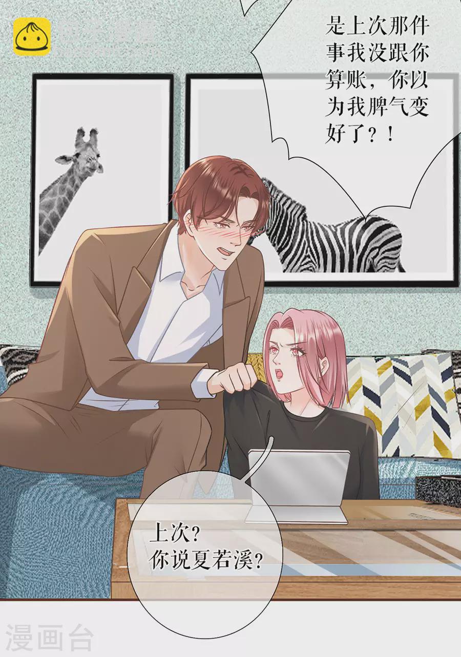 第59话 我的公主-第61话