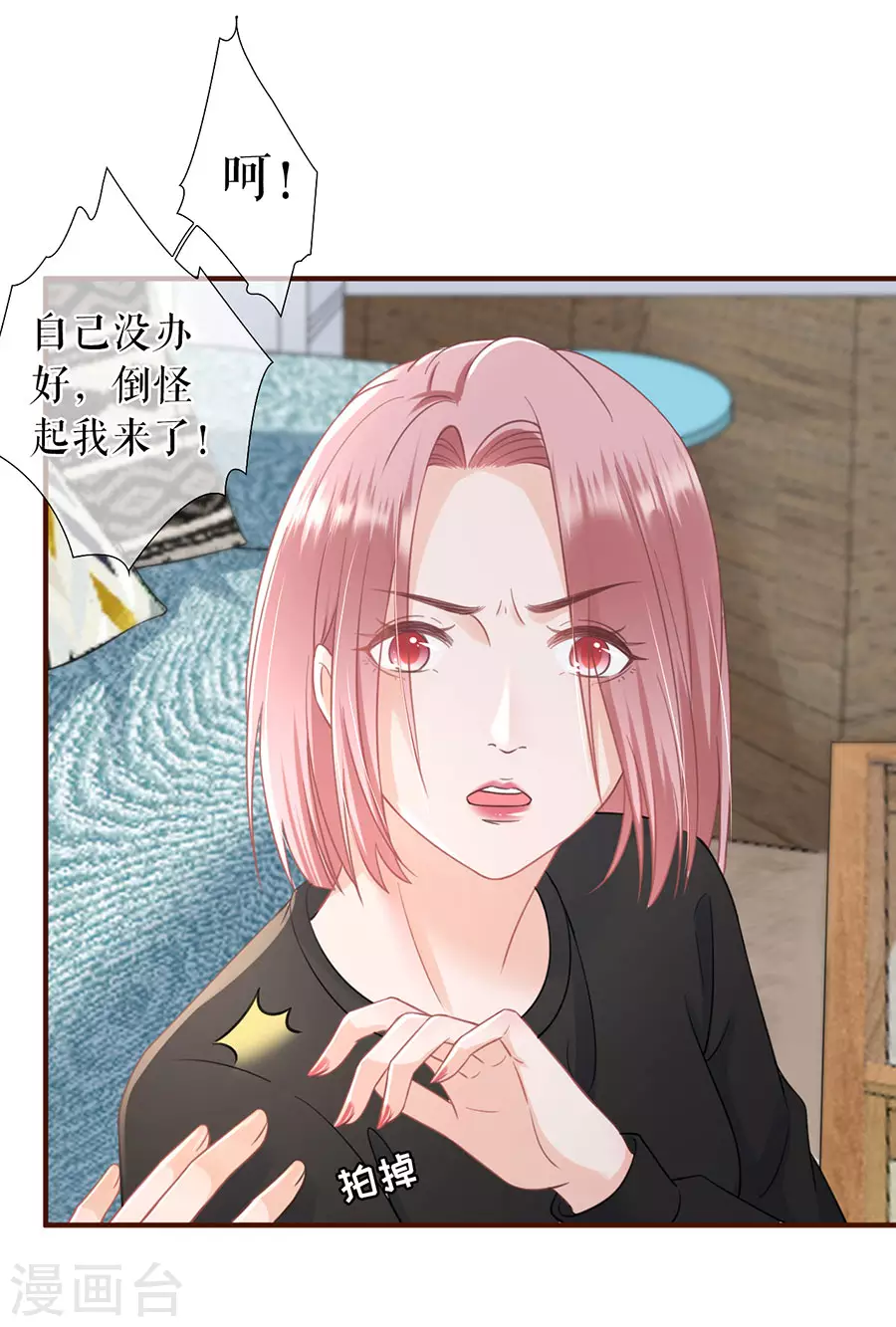 第59话 我的公主-第61话