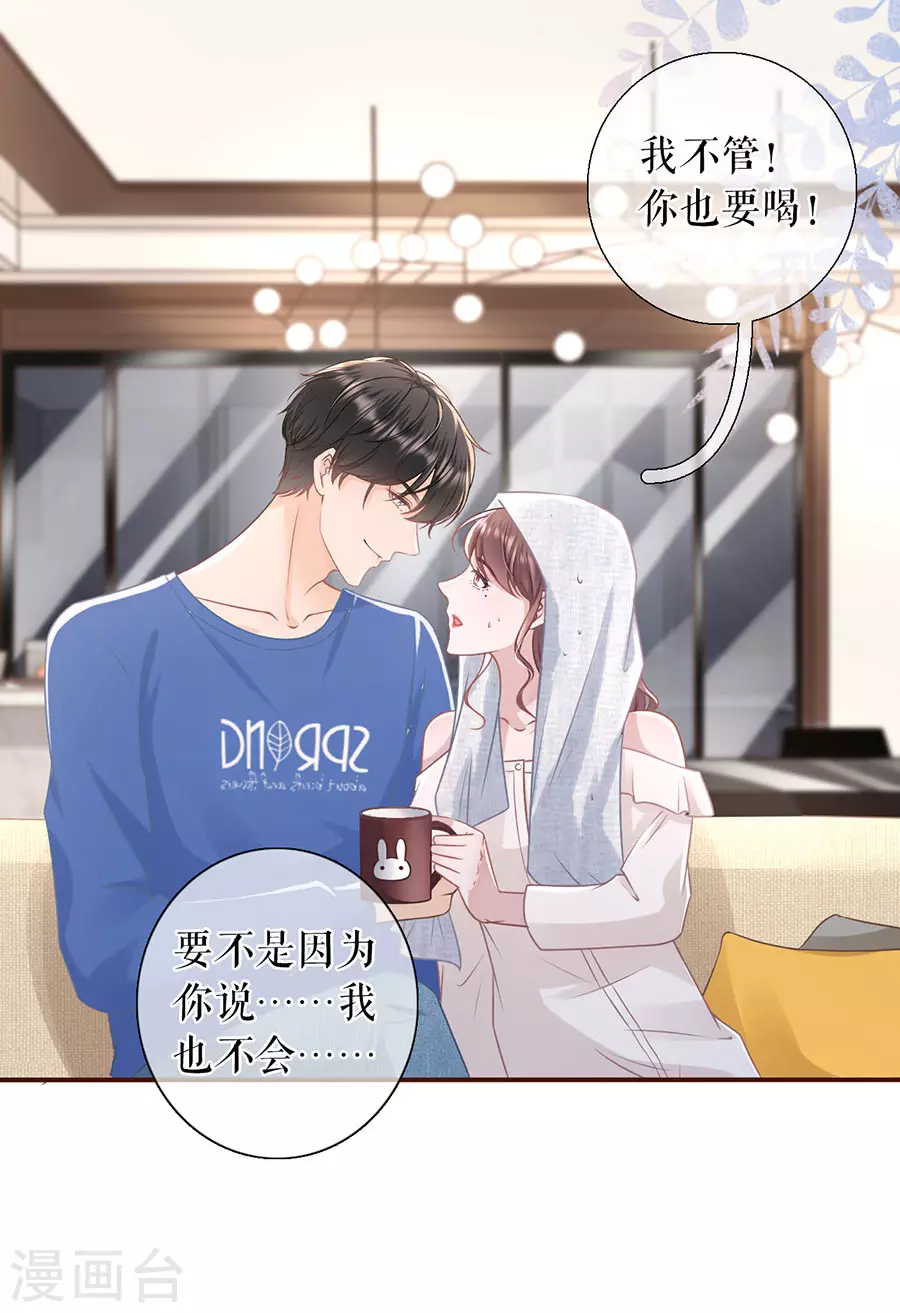 第59话 我的公主-第61话