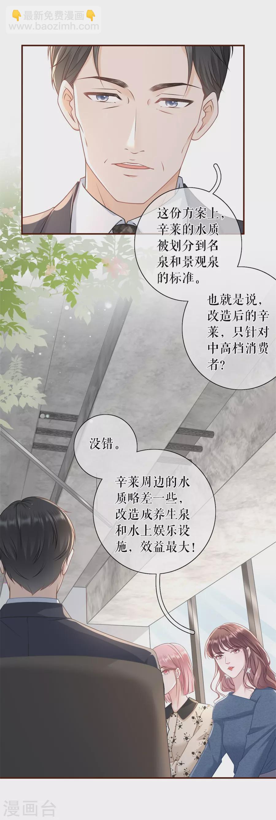 第61话 方案被拒-第63话