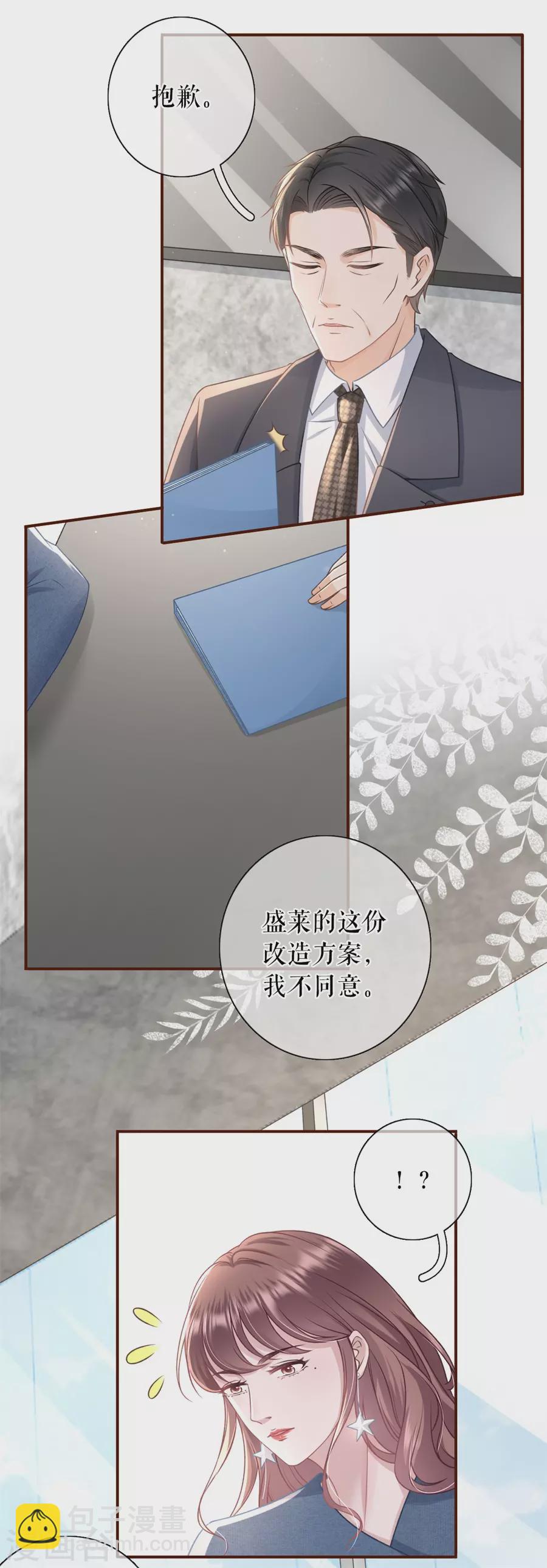 第61话 方案被拒-第63话