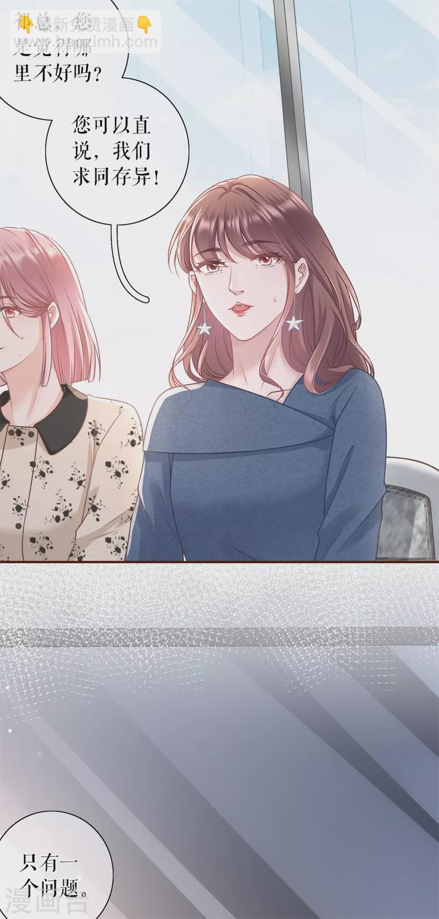 第61话 方案被拒-第63话