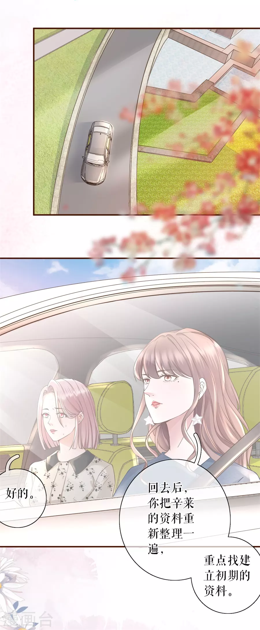 第61话 方案被拒-第63话