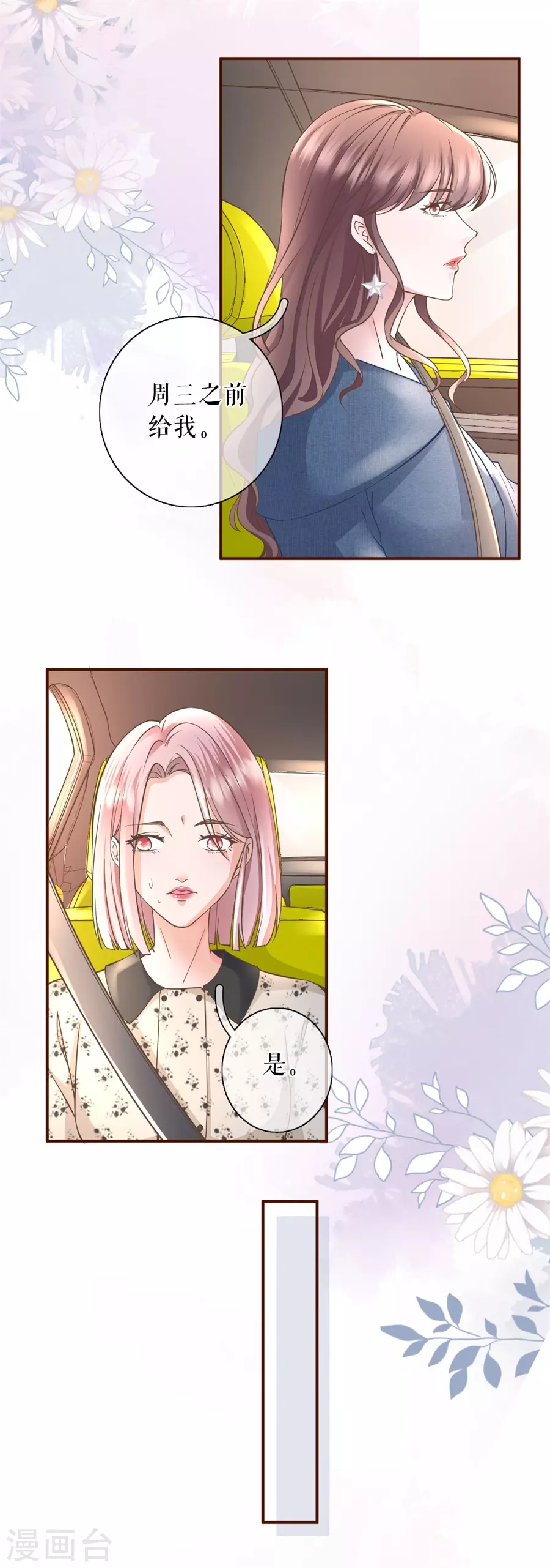 第61话 方案被拒-第63话