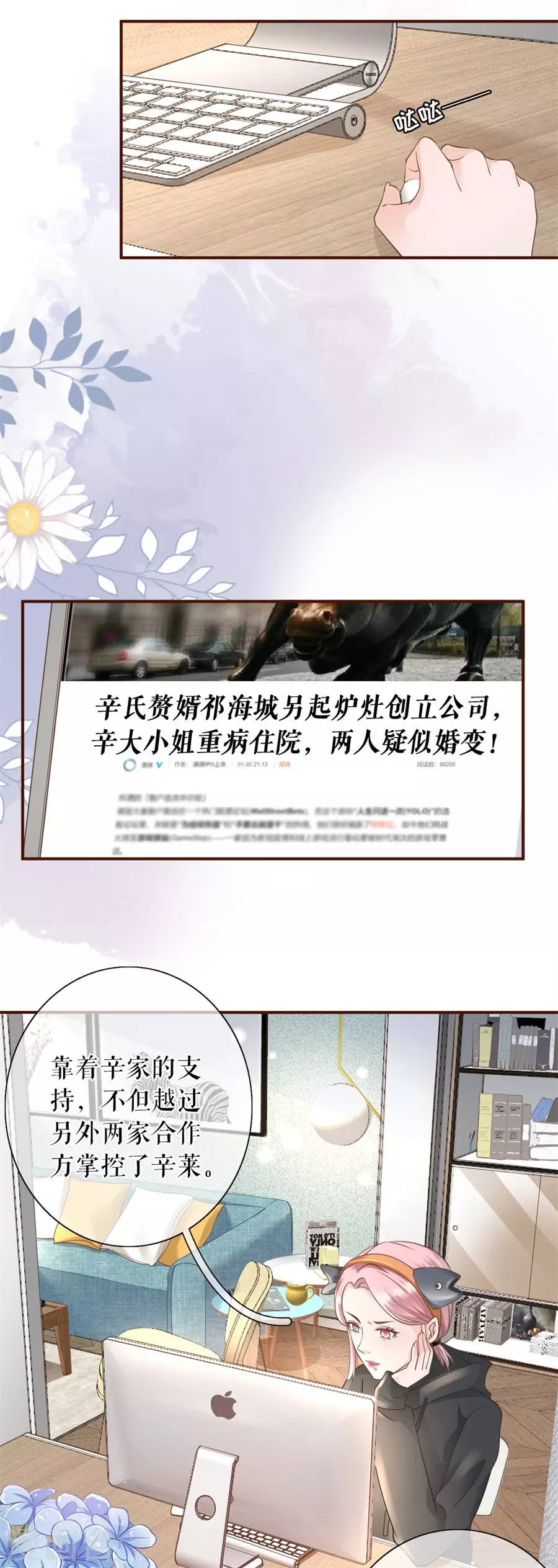 第61话 方案被拒-第63话