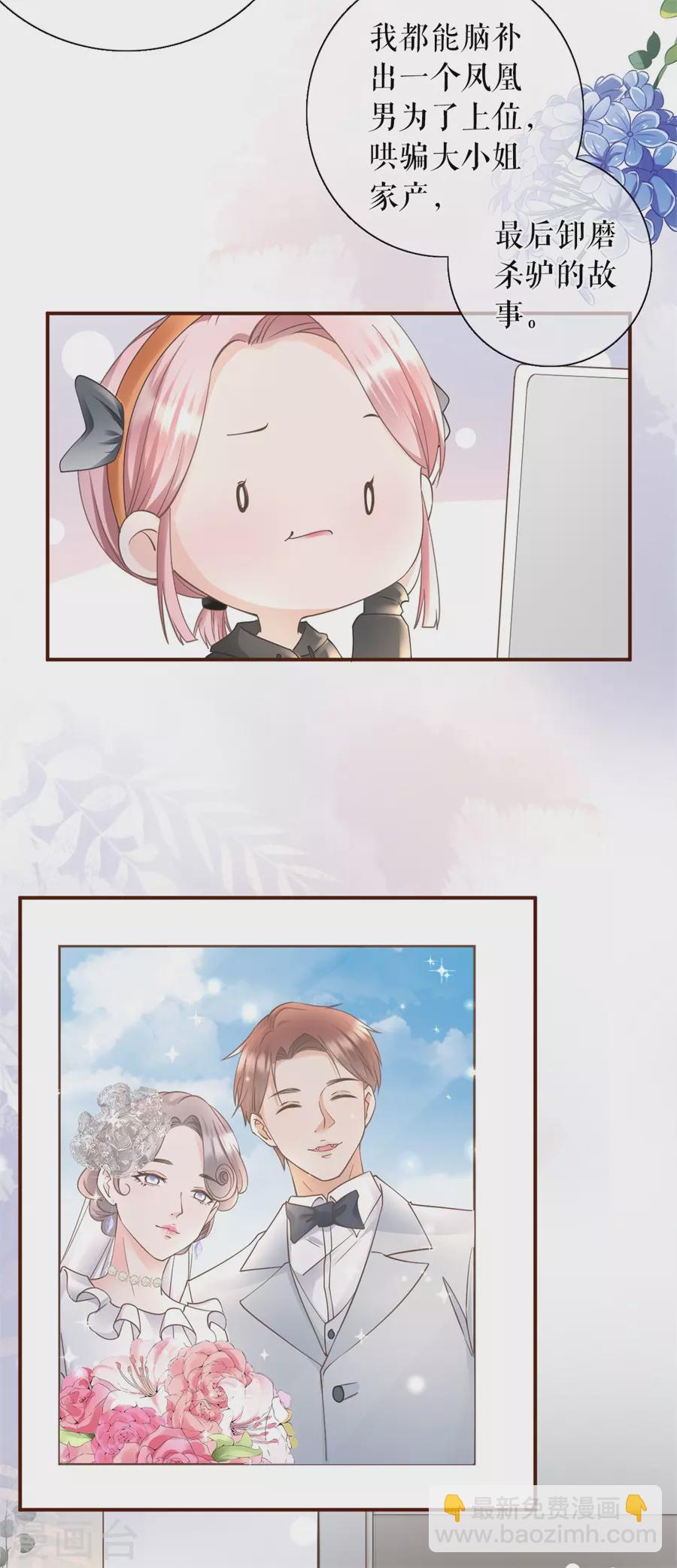 第61话 方案被拒-第63话