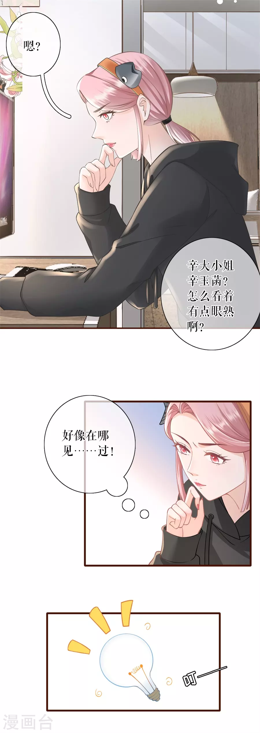 第61话 方案被拒-第63话