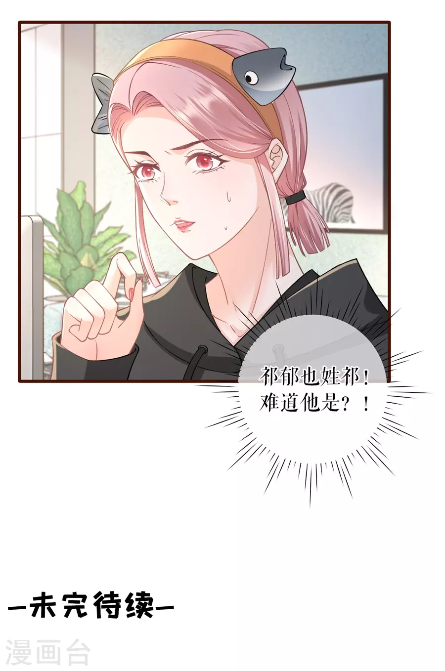 第61话 方案被拒-第63话