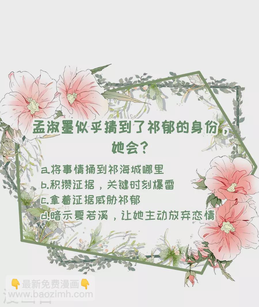 第61话 方案被拒-第63话