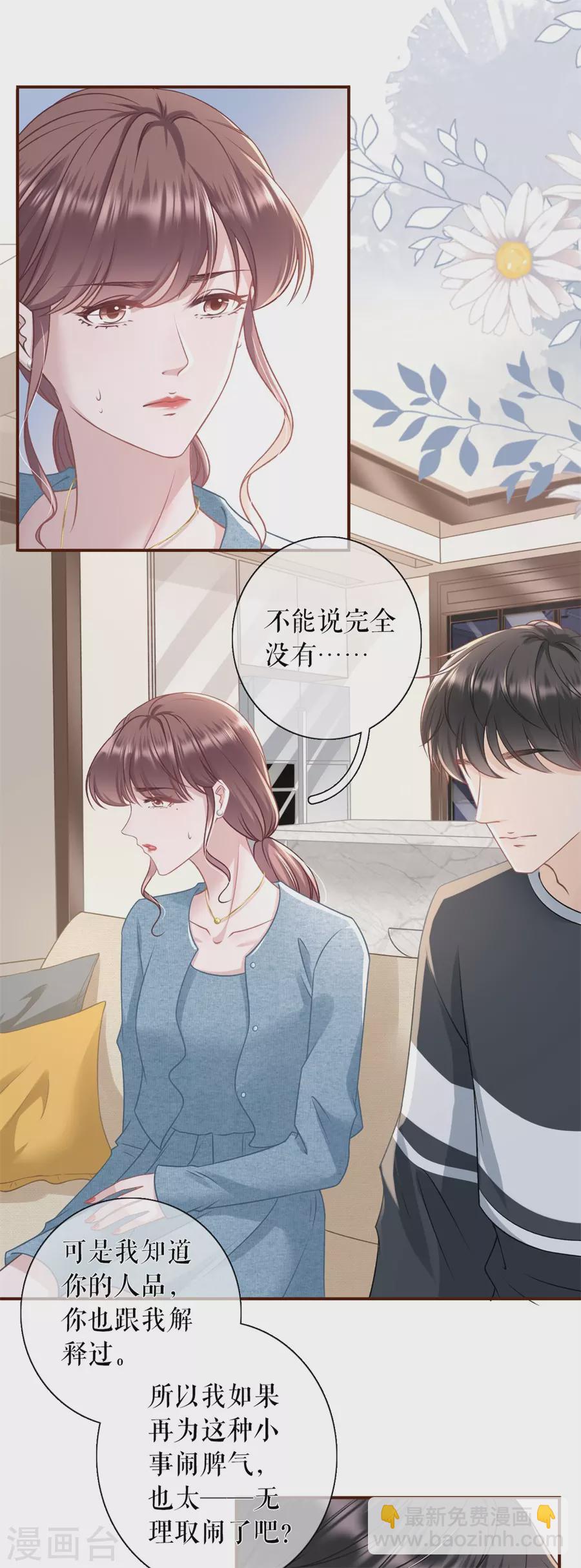 第61话 方案被拒-第63话