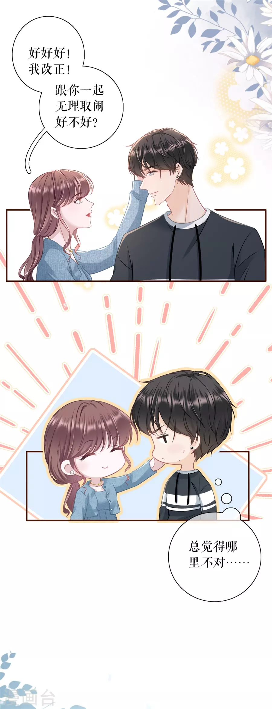 第61话 方案被拒-第63话