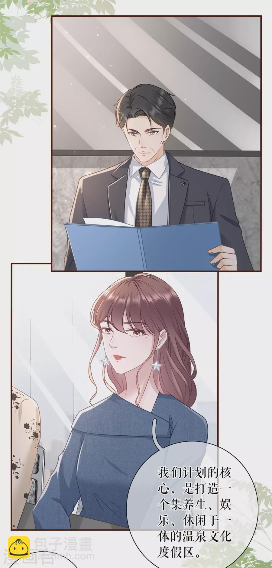 第61话 方案被拒-第63话